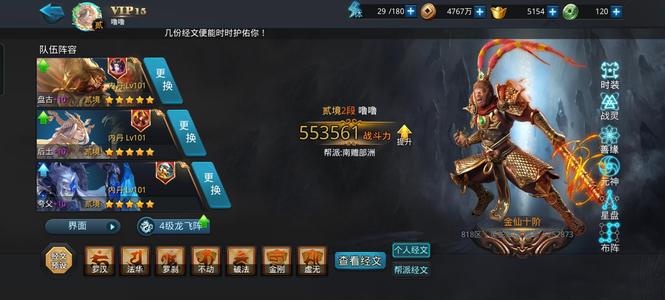 乱斗西游2互通一双八百王高战号