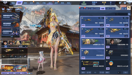 逆战【46级军衔高阶军士长】最新神御套