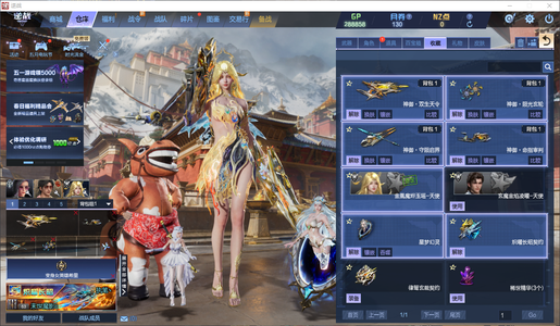 逆战至尊神御套 宠物/全模式