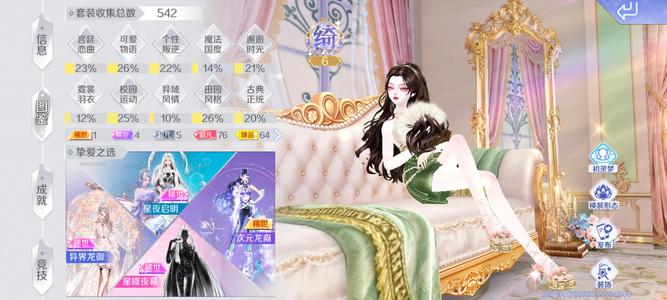 QQ炫舞手游2金标5稀释23项超凡白菜价