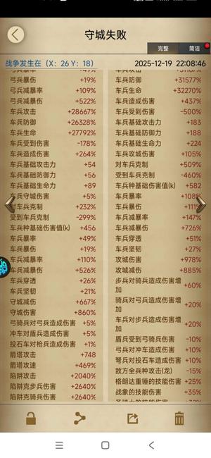 列王的纷争【56级】基础做了，没时间玩