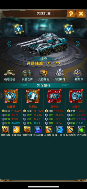 坦克前线：帝国OL【110级】没精力玩了