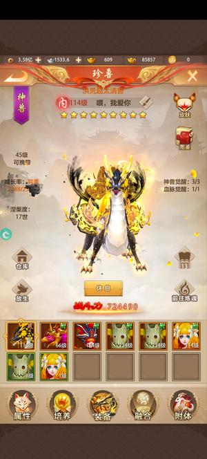 天龙八部荣耀版【109级逍遥】2千 让你知道什么叫财富自由