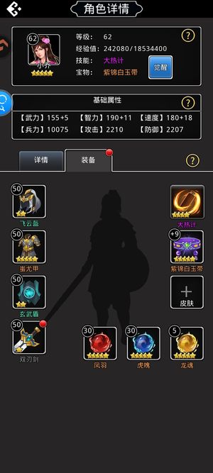 仙国志【90级修罗-祝融】子午谷奇谋