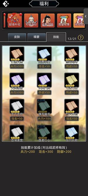 仙国志挥泪斩马谡