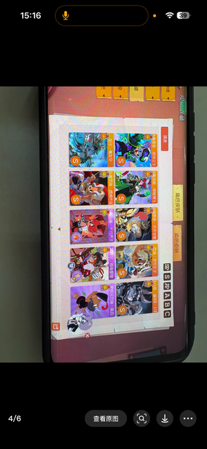 猫和老鼠官方手游2个sp 1个浅唱3s 