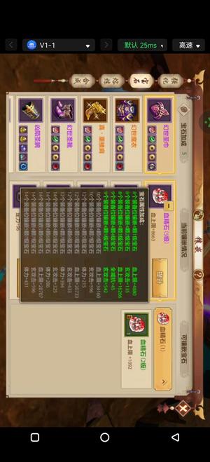 天龙八部手游（腾讯版）一手玩起来的号，边玩边卖