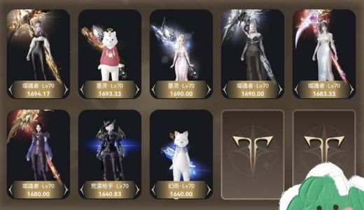 命运方舟【1694级】 20镰刀连体1694带小号