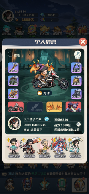 盗墓笔记【5850级】5850级账号IP粉随缘出