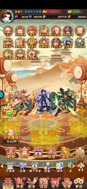 少年三国志【100级】少三热门首战区极品二人转开局号