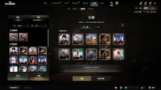 绝地求生（PUBG）女团金冬天加男女老黑加改名