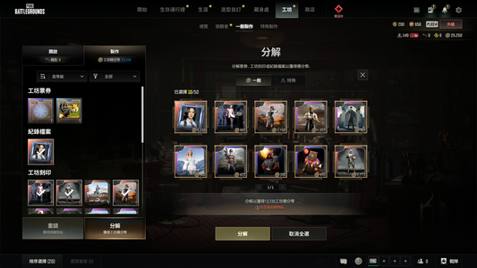 绝地求生（PUBG）成品瀚娜加极品工坊