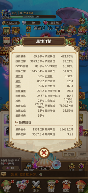 冒险大作战御灵法，可转魔王