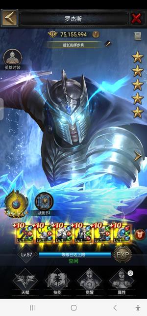 列王的纷争【60级】没时间玩了