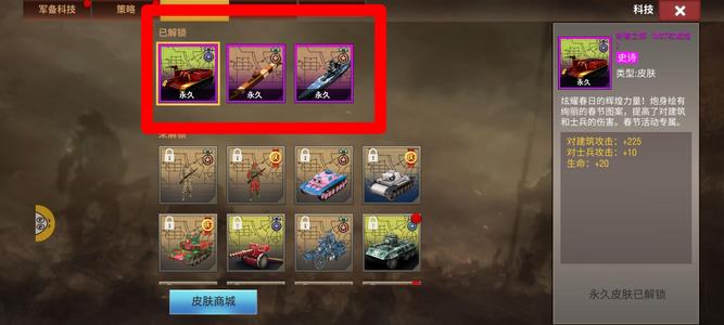 二战风云2低分赤铜7北卡皮，攻城皮潜艇皮