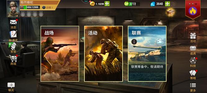 二战风云2白银一辅助号