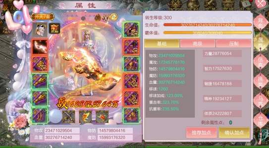 征途（腾讯版）无限游戏资源助你成为顶级玩家