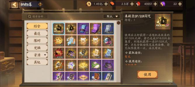 阴阳师成品号，2000 天