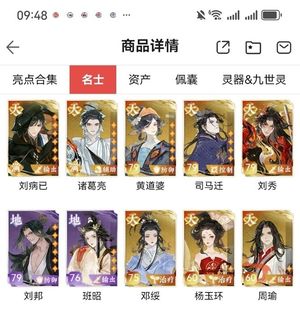 忘川风华录汉家天 6星刘病已 5星诸葛亮