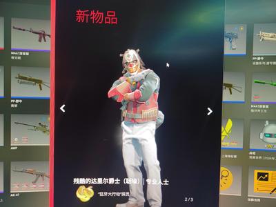 CSGO出售达里尔