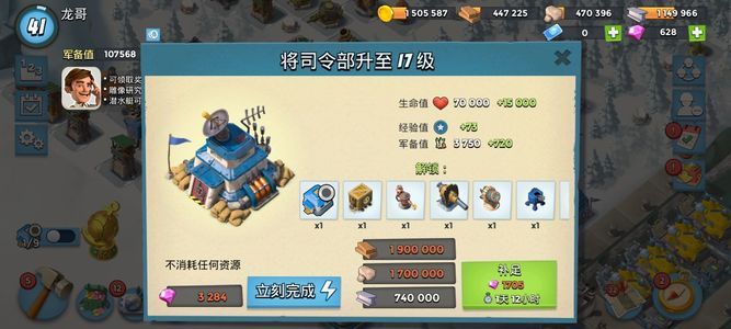 海岛奇兵海岛奇兵生命之泉