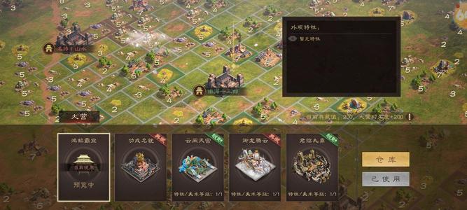 三国群英传：鸿鹄霸业白3诸葛，红4刘备，最新将都有