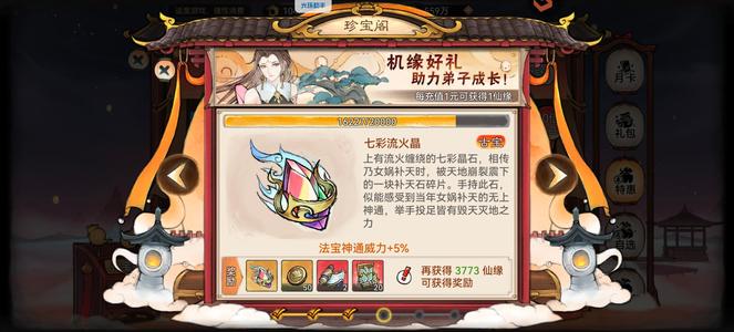 最强祖师万氪两万年区