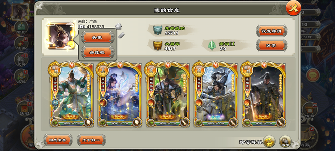 君临天下手游十剑w攻八脉姜维！