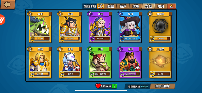 塔防精灵App账户全平台塔防精灵