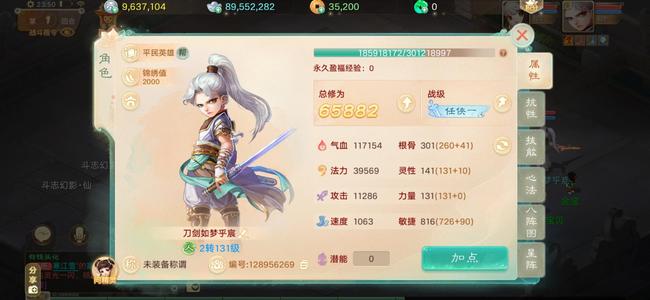 大话西游【道具服2转】鎏金十年，成神之路，便宜出售