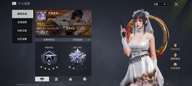 萤火突击战场新娘有刀皮