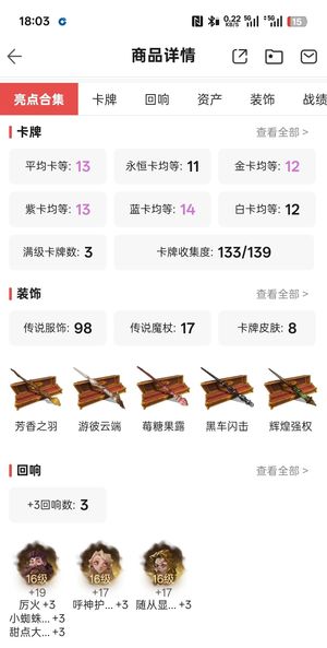 哈利波特：魔法觉醒122书等大衣柜成品号