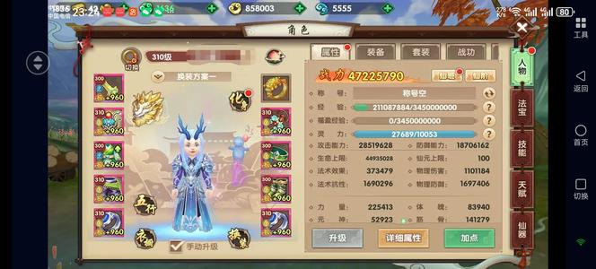 寻仙【顶】超级性价比，顶配双神品