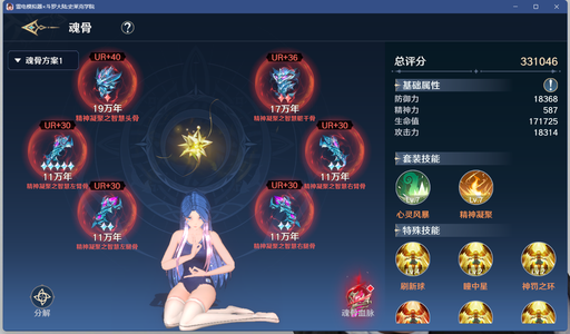 斗罗大陆：史莱克学院香蕉猫的号，氪度20w+