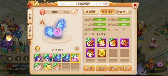 梦幻西游（手游）【69级,魔王寨】春华秋实69魔王