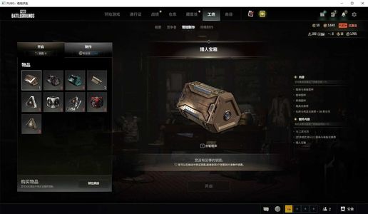 绝地求生（PUBG）急用米急出急出