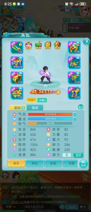 逍遥情缘（手游）【69级】看清楚了，不讲价，一口价