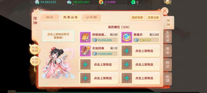 大话西游【道具服2转】没时间玩了，便宜出售