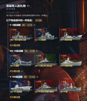 战舰世界（端游）高性价比小船齐霸业号