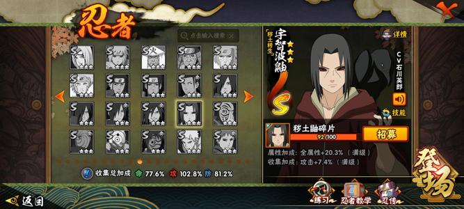 火影忍者OL自己看吧，自己玩的