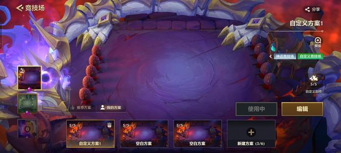 金铲铲之战魔龙之巢，3传说小小英雄，