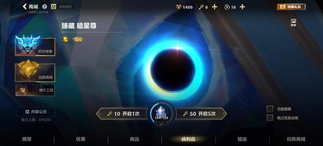 英雄联盟手游（lol手游）300 皮肤＋黑龙