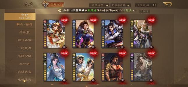 三国杀OL谋诸葛蒲元周群魔貂蝉15大