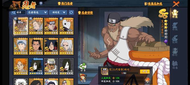 火影忍者：忍者新世代刚合区，主流忍者挺全