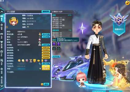 QQ飞车S车满改四颗四级宝石宠物+10