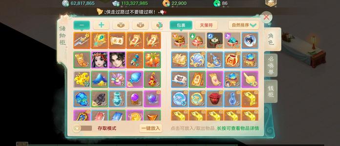 大话西游【道具服1转】新区的男仙