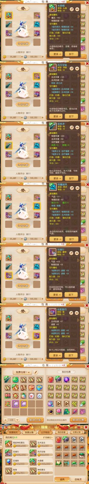 梦幻西游（手游）【60级,普陀山】花瓶物资号礼包都在