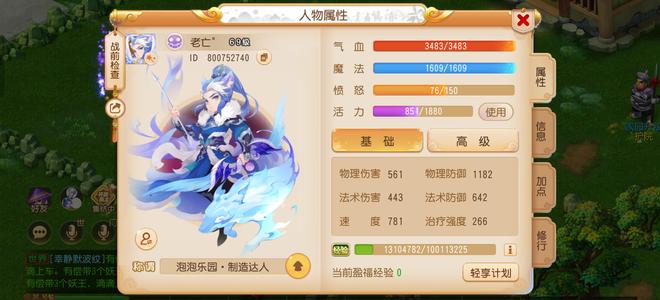 梦幻西游（手游）超值实战罗汉晶清地府，特技多多