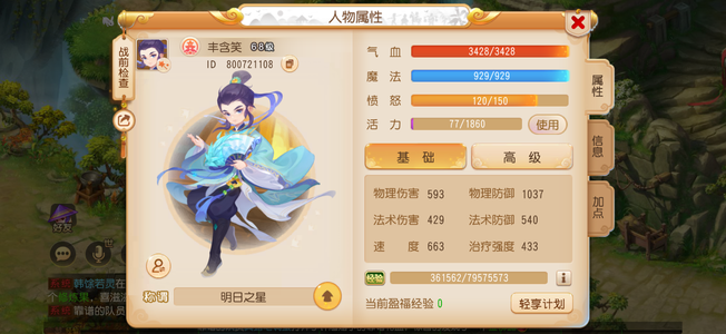 梦幻西游（手游）【68级,化生寺】化生有锦衣满宝石满修有宝宝