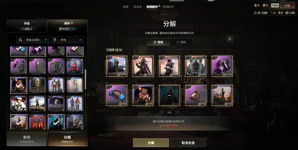 绝地求生（PUBG）布加迪紫色车漆 发光手臂